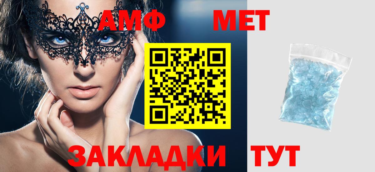 АМФ Premium Новоалтайск