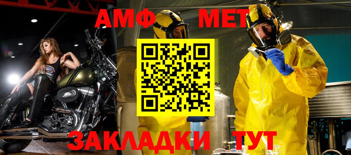 Новоалтайск  АМФ  Вход с VPN  Amphetamine 97% 