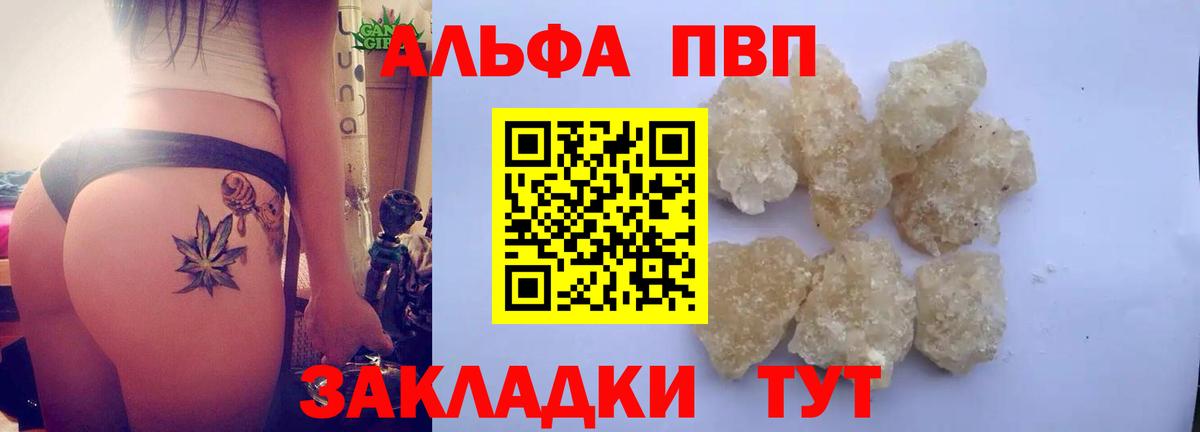 Новоалтайск  Alpha PVP мука  Вход с VPN  A PVP  Alpha PVP СК КРИС  Alpha PVP VHQ 