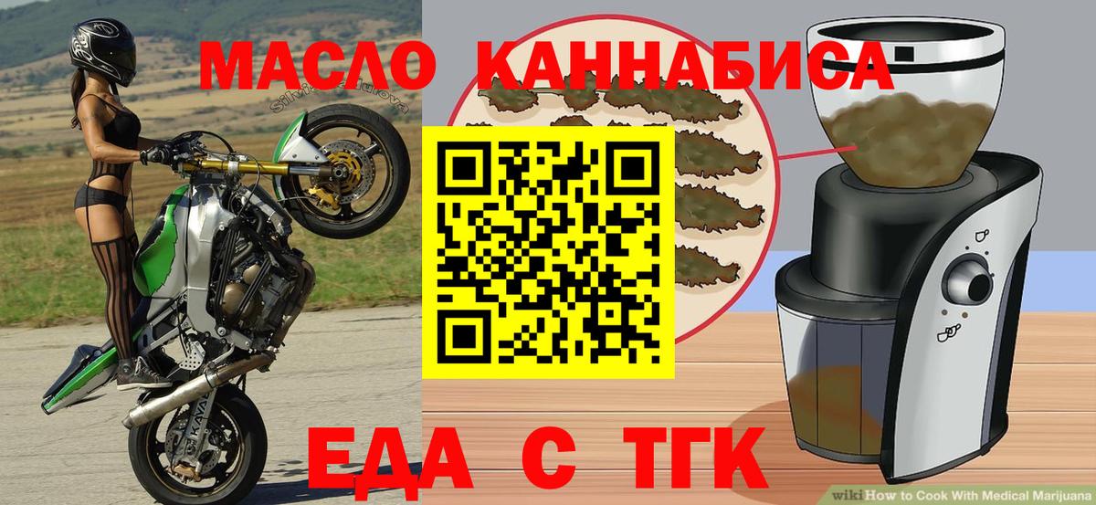 Cannafood конопля  Вход с VPN  Новоалтайск 
