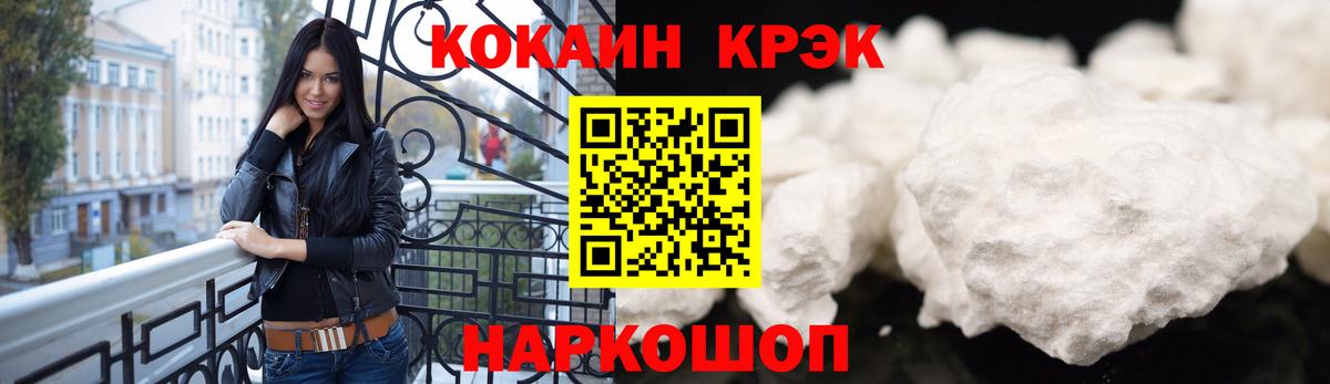 Новоалтайск  наркота  Кокаин FishScale  Вход с VPN  КОКАИН Эквадор 