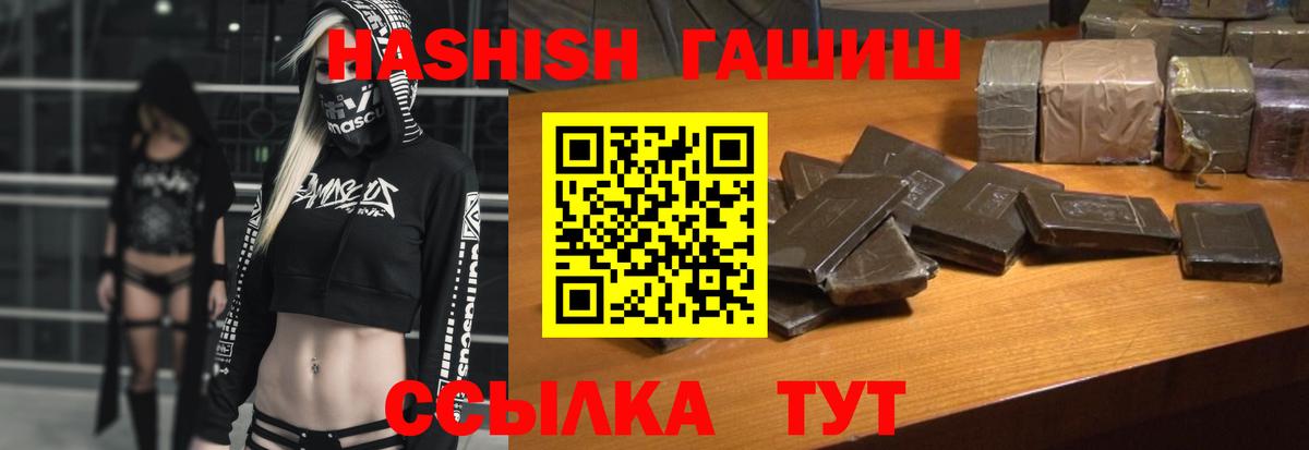 ГАШ гарик  Гашиш VHQ  Вход с VPN  ГАШ  Новоалтайск 