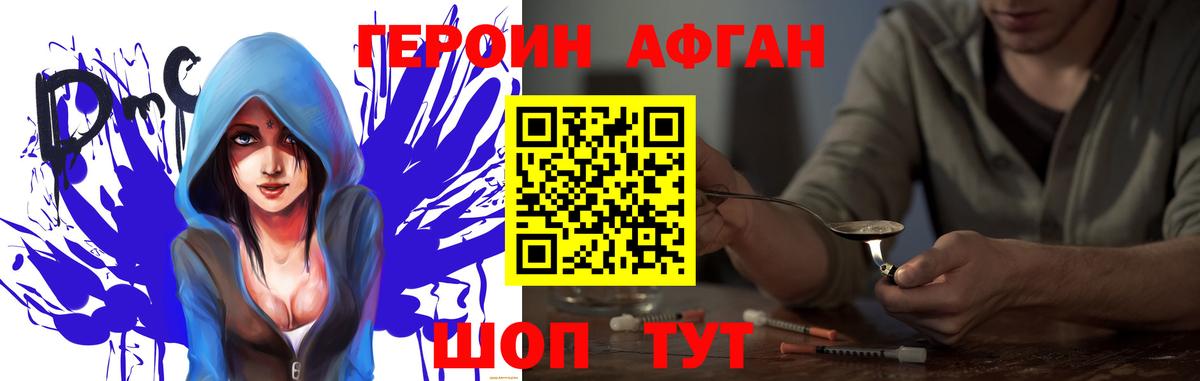 Героин белый Новоалтайск