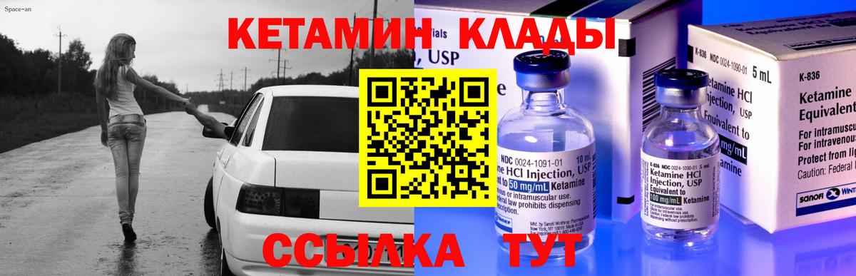 КЕТАМИН ketamine  Вход с VPN  Кетамин ketamine  Новоалтайск 
