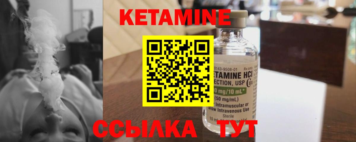Кетамин VHQ Новоалтайск