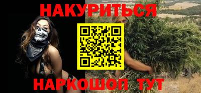 марихуана Уссурийск