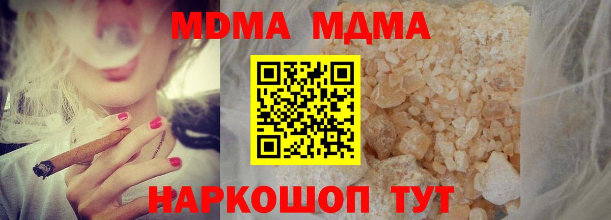 Новоалтайск  MDMA VHQ  МДМА кристаллы  Вход с VPN 