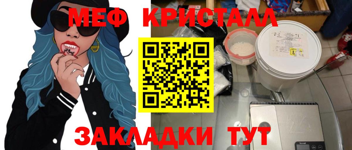 МЕФ VHQ  Меф  Мефедрон 4 MMC  Новоалтайск  Вход с VPN 