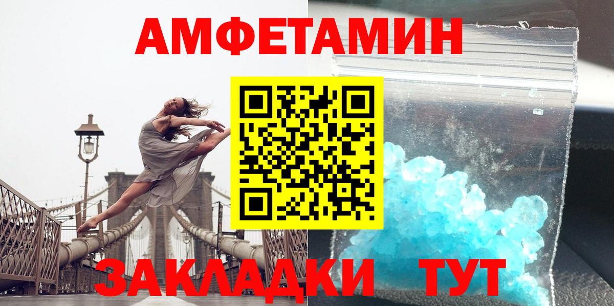 Первитин Декстрометамфетамин 99.9% Новоалтайск