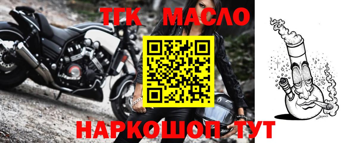 ТГК жижа Новоалтайск