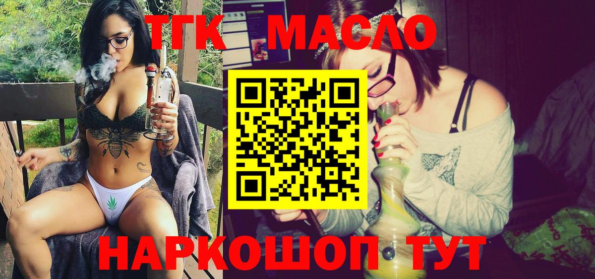 Новоалтайск  Дистиллят ТГК вейп  Вход с VPN 